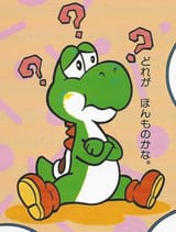 ConfusedYoshi
