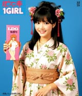 onegirl