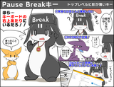 Pause-Break