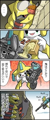 giraminigun