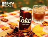 LMS_SE_COKE_1_0709_024406