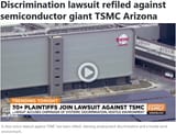 USA tsmc arizona lawsuit