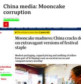 chink-mooncake-corruption