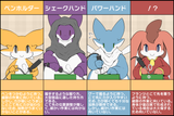 solderingfurries