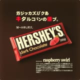 ND_SE_HERSH_3