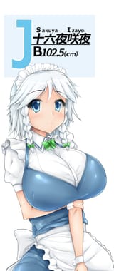Sakuya