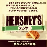 ND_SE_HERSH_1