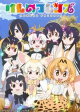 Kemono_Friends_Anime_Key_Visual_Art