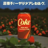 LMS_SE_COKE_11