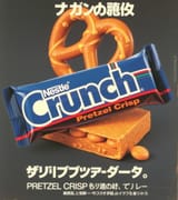KE_SE_CRUNCH_3_1