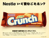KE_SE_CRUNCH_2