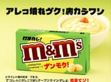 ME_SE_M&amp;M_2