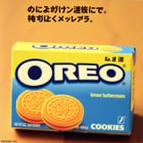 PR_SEK-OREO9