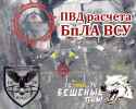 Baba Yaga team in Pokrovsk rekt - 1s5umm (audio) (4MB)_thumb.jpg