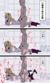 rion-mmchair