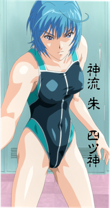 seiryu1