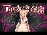 Aria and The Labyrinth&#039;s Secret