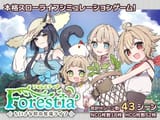 Forestia-Chiisana-Machi-no-Bokujou-Life-RJ01271506
