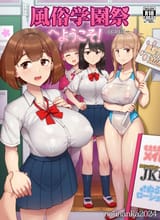 fuzoku01_01