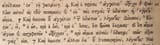 Nomen_Sacrum_in_Revelation_16.5C