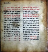 Sample_of_Ge&#039;ez_writing