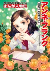 Weeb Anne
