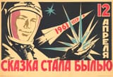 rocketman