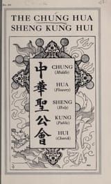 The_Chung_Hua_Sheng_Kung_Hui