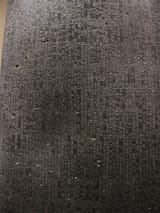 Code_of_Hammurabi_IMG_1937