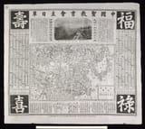 Bodleian Library Sinica 6565