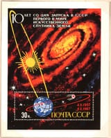 sputnik stamp