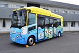 Ise City EV