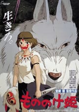Poster Mononoke2