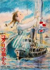 Poster Poppy Hill