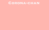 corona功夫