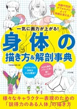 Encyclopedia