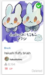 hakushi