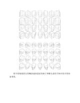 Dong Man Ren Ti Jie Gou Biao Xi - Tenten_Page_034