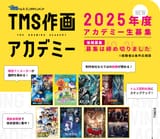 sakuga-academy_top_PC_kouki