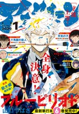 Kodansha_Afternoon_Magazine_202001