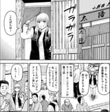 年上のおっさんは金の草鞋を履いてでも探せ