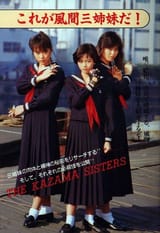 sukeban-4