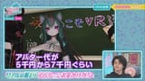 沼にハマってきいてみた▼ＶＲの世界▼仮想空間で過ごす若者たちの“青春”_20250308-202400