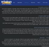 Screenshot 2025-06-12 at 17-25-21 ביטחון המפלגה הכלכלית