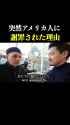 平和に向かっていきましょう。 #英会話 #ライアン鈴木 #shorts_thumb.jpg
