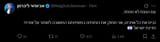 Screenshot 2025-06-13 at 04-39-30 (3) אביגדור ליברמן (@AvigdorLiberman) _ X