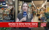 Screenshot 2025-06-13 at 07-09-08 המסך המפוצל הישראלי