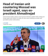 Screenshot 2025-06-13 at 07-27-53 Head of Iranian unit countering Mossad was Israeli agent says ex-president Ahmadinejad The Times of Israel