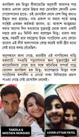 Bangladeshi cuck