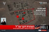 Screenshot 2025-06-13 at 20-32-21 המסך המפוצל הישראלי